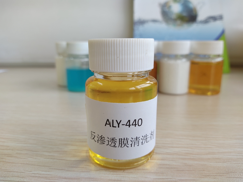 ALY-440反滲透膜清洗劑