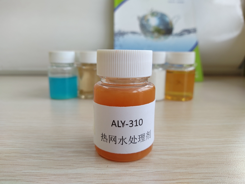 ALY-310 熱網(wǎng)水處理劑