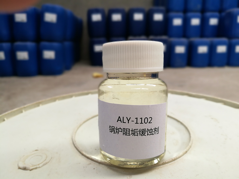 ALY-1102冷凝水處理劑